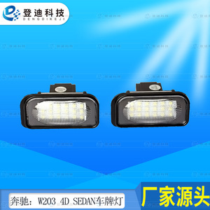 Luces LED para matrícula para Benz W203 C320 C350, 6000 Lm, luz blanca, 12-30V, PZ007 - Product Image 2
