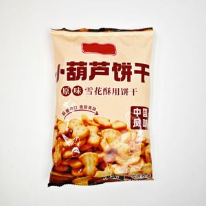 170g Adorables mini biscuits en forme de gourde: un incontournable pour faire des croquants irrésistibles de flocon de neige - Product Image 2