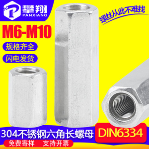 Écrou hexagonal allongé M6 en acier inoxydable 304 DIN6334, connecteurs métriques pour équipement de fitness - Product Image 4