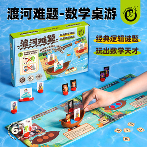 Call Play River Crossing <b>Puzzle</b> Math Board Game 6+ Unisex Educational Toy For Kids Logic Problem Solving Game - Product Image 1