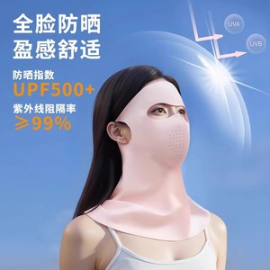 Mascarilla Facial de Verano con Protección para el Cuello UPF50+ Anti UV para Mujer, Protector Facial Completo - Product Image 1