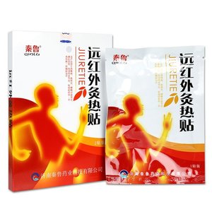 Qinlu Pharmaceutical, un fabricante de parches de moxibustión con infrarrojos lejanos, ha completado exitosamente ensayos clínicos. - Product Image 5