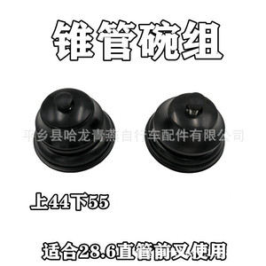 Conjunto de dirección cónica para bicicleta de montaña, 44/55/56 mm, de metal, duradero, accesorio para horquilla de bicicleta - Product Image 4