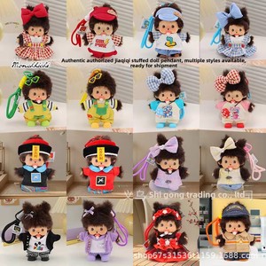 Accessoire porte-clés pour poupée en peluche, authentique, directement de l'usine, 15 cm, vente en gros transfrontalière de jouets, rembourrage en coton PP, unisexe - Product Image 3