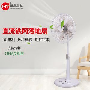 Ht Constant High Tech Dc Inverter Standing <b>Fan</b> 18 28 9 In <b>Remote</b> Control Oscillating Office Household <b>Fan</b> - Product Image 1