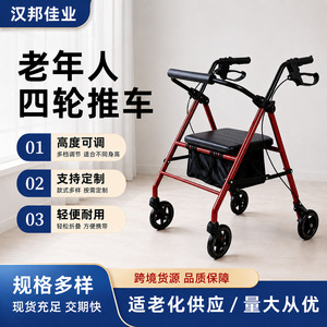 Hanbang Jiaye Senior <b>Walker</b> W10 Red 6 Inch Foldable With Brake And Seat For <b>Elderly</b> Mobility Assistance - Product Image 5