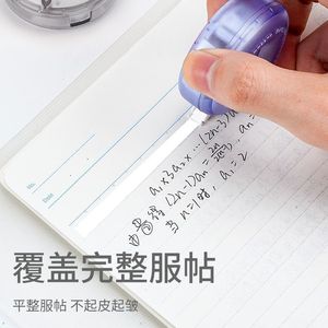 Ruban correcteur Lepusheng 5 mm 6 mètres T-9178A à noyau rotatif pour étudiants - Product Image 2