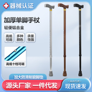 Adjustable Aluminum Alloy <b>Walking</b> <b>Stick</b> With Rubber Tip For Seniors Hiking Pole Lightweight Telescopic Anti Slip Support - Product Image 4