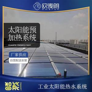 Chauffe-eau solaire industriel, système de préchauffage solaire thermosiphonique passif en acier inoxydable, économie d'énergie, non pressurisé, manuel - Product Image 5
