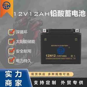 แบตเตอรี่รถจักรยานยนต์เจียงซี ซางเว่ย รุ่น 12N12 12V 12Ah VRLA สำหรับยานยนต์ไฟฟ้า - Product Image 2
