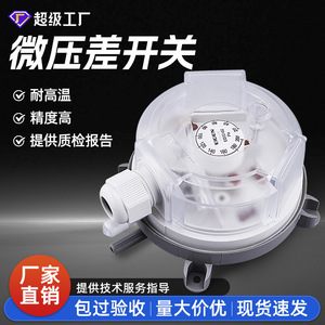 Victory Ed32 Pressure Switch G1/2 24V IP54 Differential Pressure Sensor For Fire Ventilation - Product Image 3