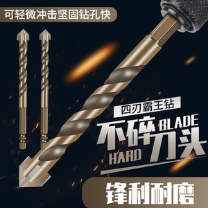 Nan Rui Shi Yu Cheng Hex Shank Spiral Drill Bit For Masonry Concrete Drilling Industrial Grade High Performance - Product Image 3