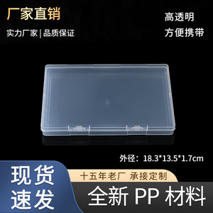Transparent Plastic Flat <b>Box</b> 18.3x13.5x1.7cm Covered Parts <b>Storage</b> <b>Tool</b> <b>Box</b> B02PP Packaging Case - Product Image 5