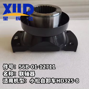 Acoplamiento 56B-01-12711 de Buena Calidad y Bajo Precio para Camión Volquete HD325 <span class=keywords><strong>HD405</strong></span> - Product Image 2