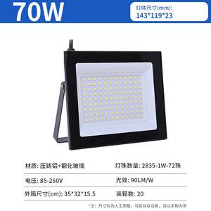 ไฟสปอร์ตไลท์ LED 6000K แสงเดย์ไลท์ IP65 ตัวเรือนพลาสติก ติดผนัง ความสว่างสูง สำหรับใช้งานกลางแจ้งในสวน ได้รับการรับรองมาตรฐาน CE CRI85 พร้อมรีโมทคอนโทรล - Product Image 2