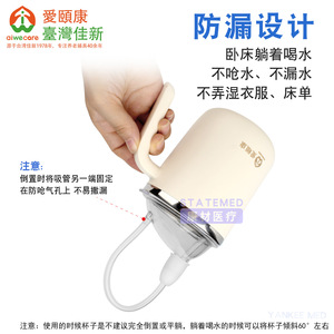 Gobelet de soins pour personnes alitées AiweCare 450 ml, anti-fuite, avec paille, pour personnes âgées et femmes enceintes - Product Image 1