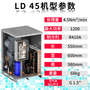 Secador Refrigerado Liutech LD45 con Compresor de Tornillo, Ahorro de Energía, Uso Industrial - Product Image 5