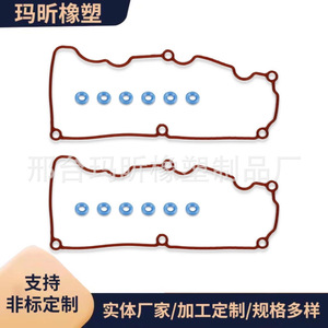 Kit de reparación de tapa de válvulas Ma Xin VS50529R de caucho fluorado para junta de motor Ford 4.0 - Product Image 3