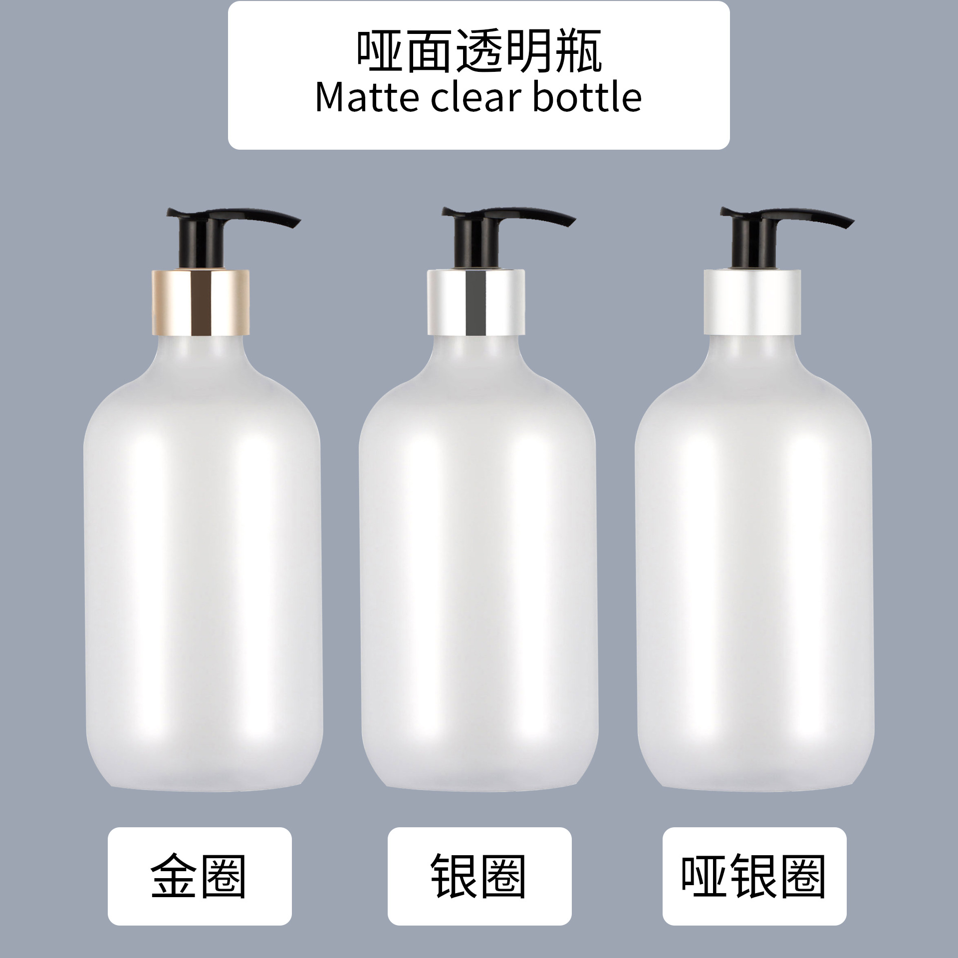 Botella Transparente Mate con Bomba Negra H