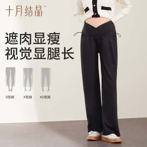 Pantalon de maternité en cristal pour octobre, coupe large, tricoté, confortable pour les premiers mois de grossesse, à porter en automne et en hiver - Product Image 2