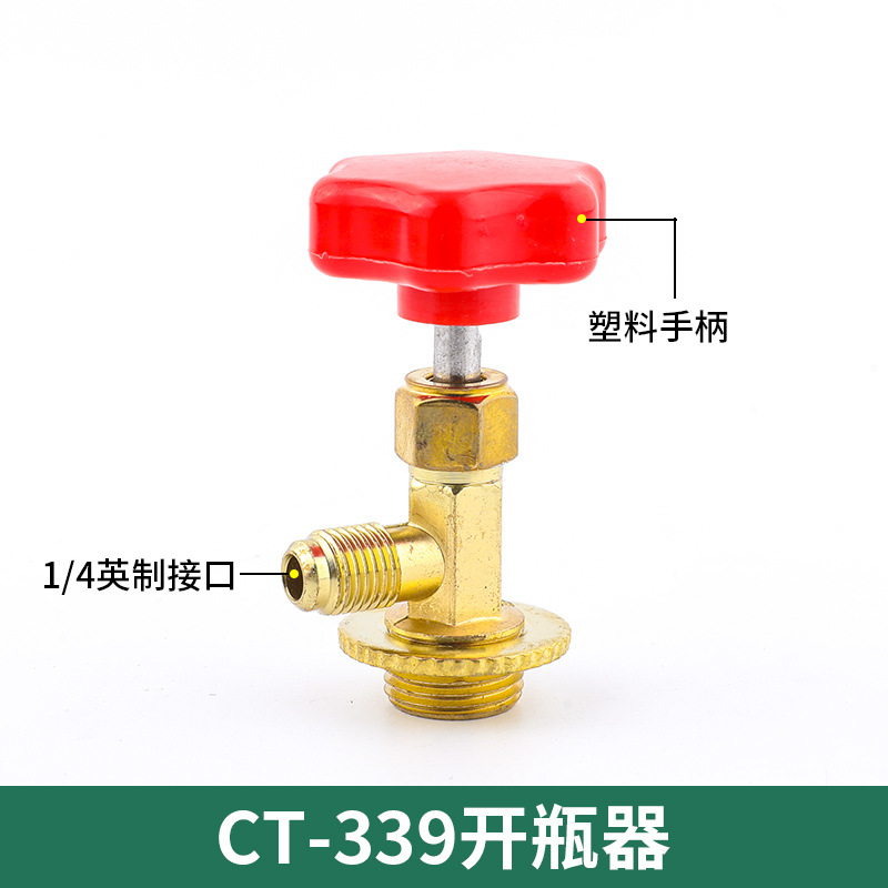 ที่เปิดขวด R134