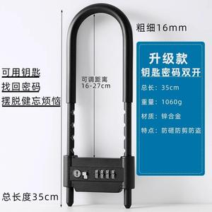 Candado en U con combinación para bicicleta, 31 cm, aleación de zinc, antirrobo, para exteriores, para vehículos eléctricos y almacenes - Product Image 2