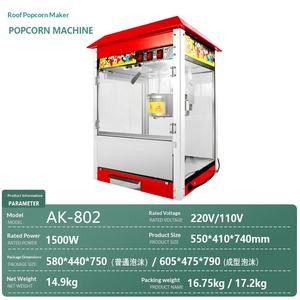 آلة صنع الفشار الكهربائية التجارية مصنوعة من سبائك الألومنيوم والزجاج المقسى - Product Image 6