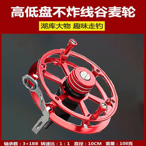 Front-mounted Baitcasting Reel Aluminum Alloy 2024 Grain And Wheat Wheel For Reservoir Pond Fishing - Product Image 4