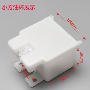 Coupe-huile d'ascenseur Toshiba 100x83x79mm, petit modèle carré avec feutre pour pièces d'ascenseur - Product Image 1