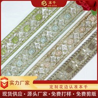 Dentelle à code-barres multicolore dorée LEIXUSI 4 cm, broderie soluble dans l'eau pour vêtements d'enfants, accessoires de bricolage
