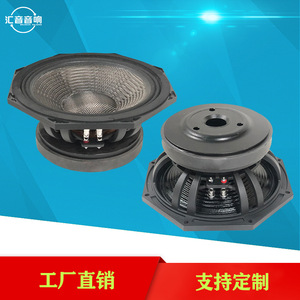 10-Inch Carbon Fiber Full-Range <b>Speaker</b> 75Hz-2kHz Octagonal Frame Mid-Bass <b>Speaker</b> - Product Image 5