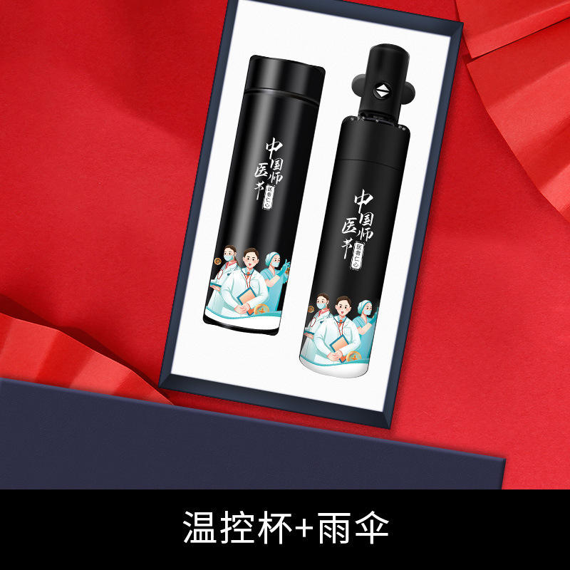 Tasse et parapluie à température contrôlée [Ensemble deux pièces noir]