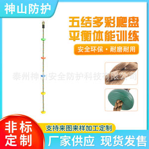 Cuerda de Escalada Infantil de Cinco Secciones con Disco, Columpio de 2m, Plástico y Poliéster, Equipo de Juegos al Aire Libre, Material de Fitness - Product Image 5