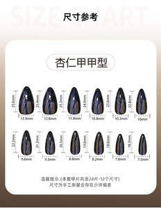 24 Uñas Postizas Brillantes con Efecto Ojo de Gato, Uñas Decorativas Negras, Productos para <span class=keywords><strong>Manicura</strong></span>, Arte de Uñas, Cobertura Completa, Reutilizables y Removibles - Product Image 6