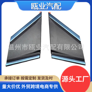 Panel Triangular de Puerta Trasera para Mitsubishi Eclipse Cross, 1SD67KX7AB 1SD60KX7AB, Accesorio Interior Resistente al Agua - Product Image 3