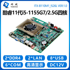 Placa base industrial Yentek Mini-ITX de 11.ª generación i5 1135G7/1155G7 DDR4 de doble canal, SATA, WIFI 6, puertos de red duales - Product Image 4