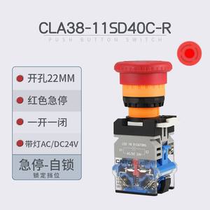 CNTD Changde Botón de Parada de Emergencia Iluminado de 220V/24V, Interruptor de Botón Pulsador Momentáneo de Plástico CLA38-11SD40C, Orificio de Montaje de 22mm - Product Image 3