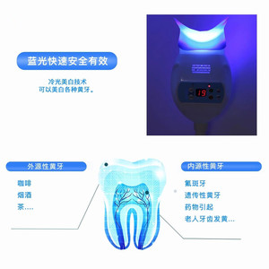 Appareil de blanchiment dentaire portable à lumière froide LED tricolore avec lampe sur pied, outil d'extraction de pigments pour la beauté buccale - Product Image 5