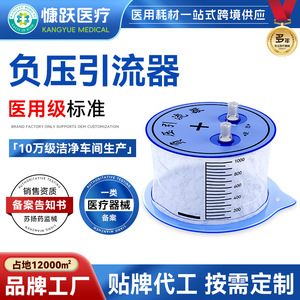 Dispositif de drainage à pression négative 1000 ml bleu, aspiration manuelle, équipement médical pour le drainage des plaies - Product Image 5