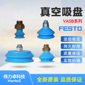 Festo VASB-75-1/4-PUR-B Vacuum Suction Cup Polyurethane Rubber 1396064 Pneumatic Parts - Product Image 2