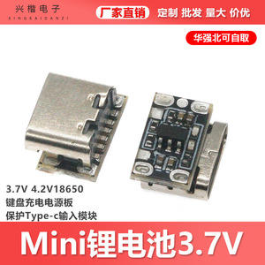 Mini Lithium <b>Battery</b> <b>3.7V</b> 4.2V 18650 Type C Charging Module Portable Power Board Standard <b>Battery</b> Use - Product Image 5
