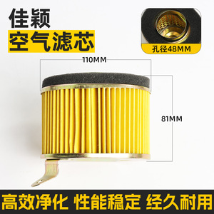 Élément de filtre à air rond pour moto Jiaying 125, pièce de rechange pour moto - Product Image 2