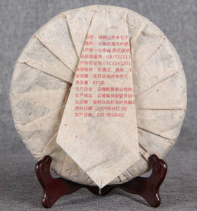 Thé Pu'er du Yunnan 2009, 357g, doublement fermenté, pour gâteau de thé, style Qiaomu de la montagne Nannuo, séché et emballé, anti-âge, pour adultes, Tianma - Product Image 2