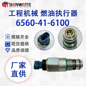 Actuador de Combustible Senwitt 6560-41-6100 para Motor 6D107 de Wa600-3, Pieza de Maquinaria de Construcción - Product Image 3