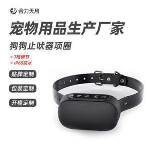 Collier anti-aboiement rechargeable, étanche, à vibrations, pour l'entraînement des chiens - Product Image 4