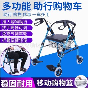 Chariot de marche en alliage d'aluminium 85 cm x 75 cm x 60 cm avec siège et panier pour aide à la mobilité des personnes âgées - Product Image 4