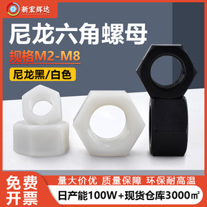 Tuerca Hexagonal Xin Honghuida M2, Acabado en Óxido Negro, DIN 934-1987, Nivel 4.8 - Product Image 5