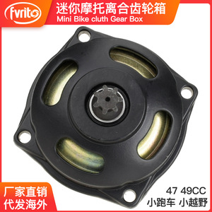 Cubierta de Embrague Fvrto 25H-6 25H-7 para Caja de Cambios de Mini Motocicleta ATV, Pieza de Repuesto - Product Image 4