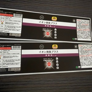 Premium <b>Waterproof</b> Synthetic Paper Stickers with Matte Lamination, Custom Printed <b>Labels</b> for Durable Product Branding & Logistic - Product Image 2