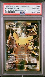 <span class=keywords><strong>Cartes</strong></span> <span class=keywords><strong>Pokémon</strong></span> de collection authentiques de qualité supérieure, classe Premium, énorme qualité, japonaises FA/LEAFEON <span class=keywords><strong>VMAX</strong></span> EEVEE HEROES-HYPER - Product Image 1
